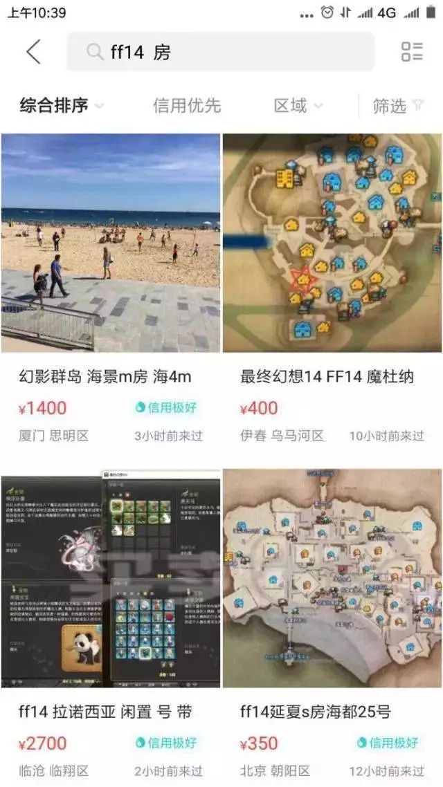 有这么一群玩家 他们在 最终幻想14 中炒起了房 虎嗅网